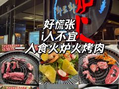 -火炉火自助餐(西直门凯德MALL店)