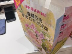 -味多美蛋糕(霍营地铁店)
