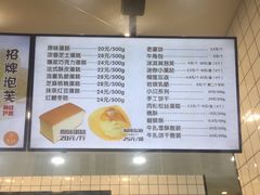 菜单-牛诗诗现烤纯手工蛋糕(SM广场店)