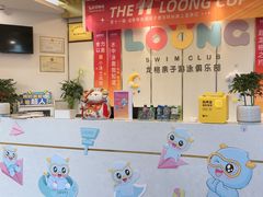 -龙格亲子游泳·水育早教运动中心(上虞钱江中心)