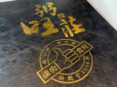 -粥旺庄(芳村店)