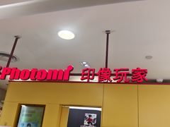 -方快-照相馆(浦建路巴黎春天店)