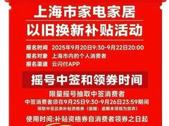 -红星美凯龙(上海沪南店)