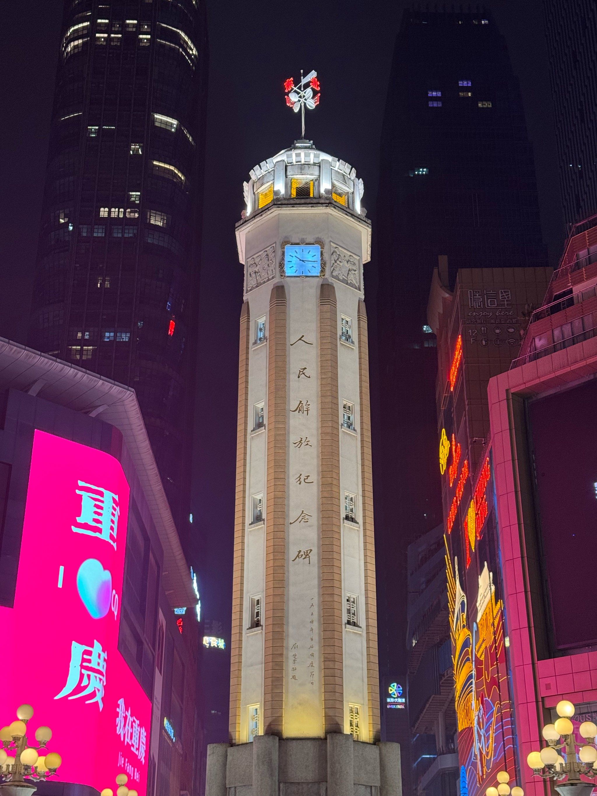 重庆解放碑的缤纷夜景