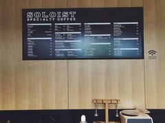 菜单-Soloist 独奏公司(798店)