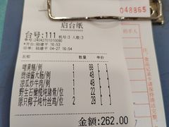 -粤·向群饭店(泮塘路店)