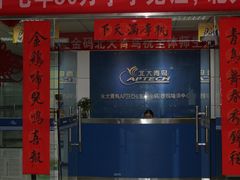 -北大青鸟IT互联网技术学校(东莞校区)