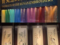 -湖南湘绣博物馆