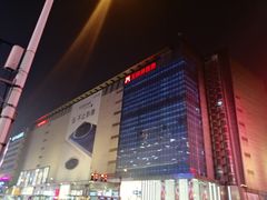 -鲍师傅糕点(国金街店)