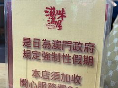 -滋味满屋美食坊(上海街店)