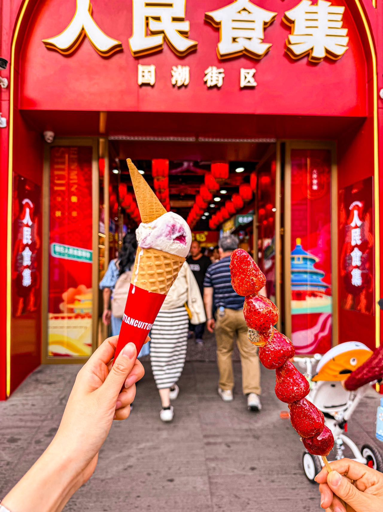 本吃货又在王府井步行街发现新的美食啦,作为国潮街区