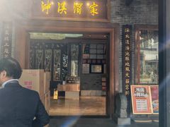 -泮溪酒家(荔枝湾店)