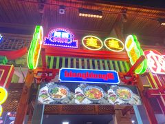 -鸿恩陶然大观园