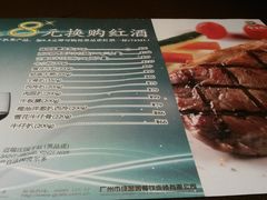 20140129_184126-绿茵阁(体育西分店)
