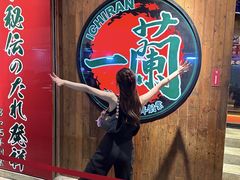 -天然豚骨拉面专门店 一兰(铜锣湾店)