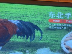 -北大荒人•新东北菜(青岛银座店)