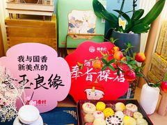 -稻香村(观前街店)
