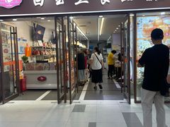 -白玉兰食品(中山公园龙之梦店)