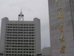 -南京邮电大学(仙林校区)