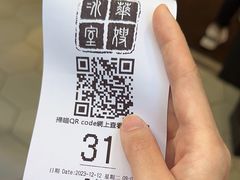 -华嫂冰室(尖沙咀店)
