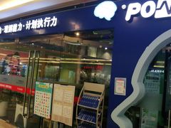 -博沃思·专注力·心理咨询·家庭教育(世豪中心)
