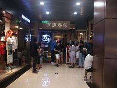 门面-万岁寿司(万国店)