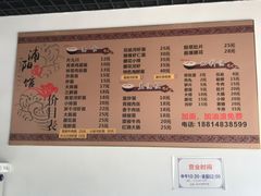 -浦阳面馆(萧山店)