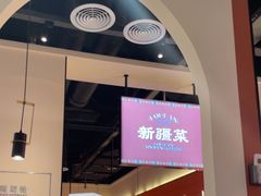 -楼兰新疆菜(江宁万达店)