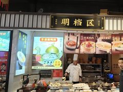 -绍兴老味道·非遗门店(银泰城店)