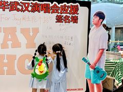 -武汉荟聚
