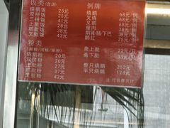 -杞兴东莞烧鹅