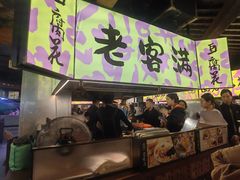-老客满蛋饼(双塔市集店)