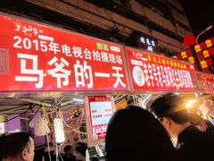 -正宁路小吃夜市