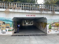 -人民公园(罗湖区)