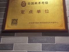 -秦汉胡同国学书院(天溢分馆)