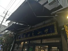 -老乌家特色小炒泡馍(大皮院店)