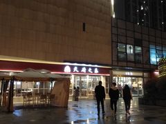 -易生活购物公园