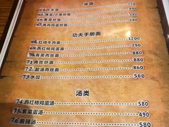 -功夫餐厅
