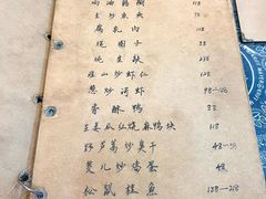 -广迎居老正兴菜馆