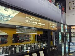 -优车会·V-KOOL威固(北山店)