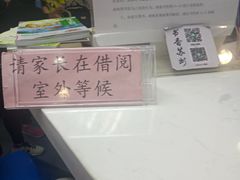 -苏州图书馆(人民路总馆)