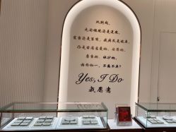 -I Do(重庆龙湖北城天街购物广场店)