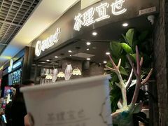 -茶理宜世(东方宝泰店)