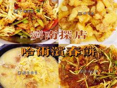 -哈尔滨春饼(朝山街店)