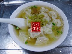 馄饨-汪家馄饨(集庆路店)