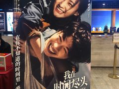 -百丽宫影城(IMAX万象城店)