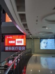 -天河爱来医疗美容门诊部