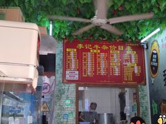 -李记牛杂店(建设一街店)