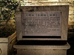 -大理古城