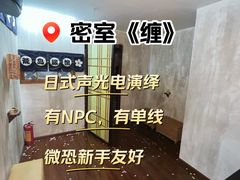 -荒岛实景沉浸密室(江汉路1店)